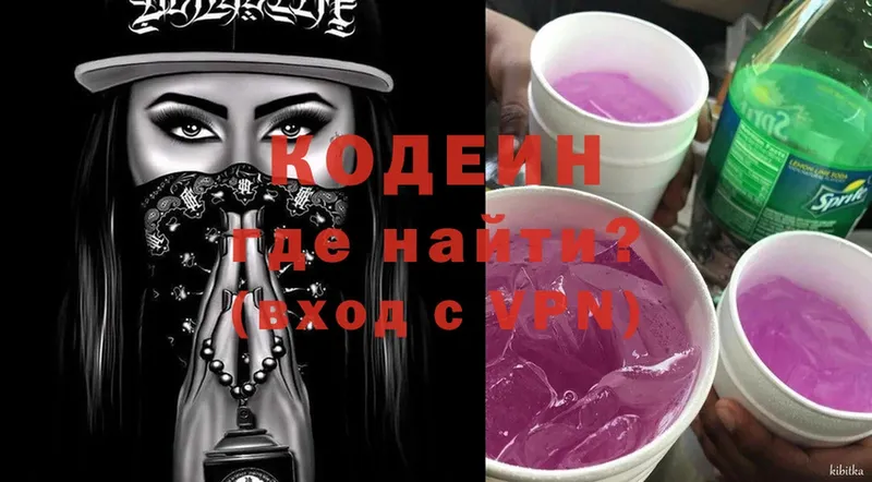 Кодеиновый сироп Lean напиток Lean (лин)  наркотики  Тетюши 